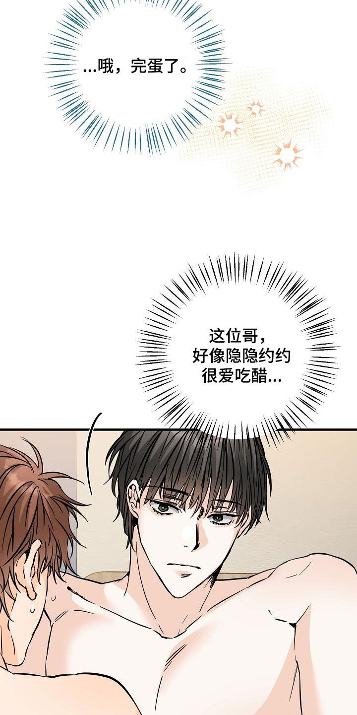 《心动的距离》漫画最新章节第75章：哥太好看了免费下拉式在线观看章节第【7】张图片