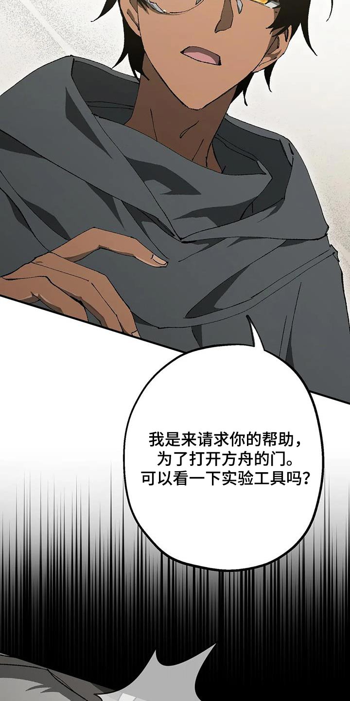 《饥饿的灵魂》漫画最新章节第45章：通缉犯免费下拉式在线观看章节第【11】张图片