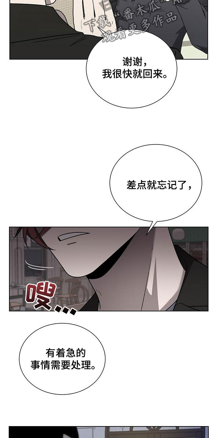 《鹊蛇之争》漫画最新章节第23章：接电话免费下拉式在线观看章节第【9】张图片