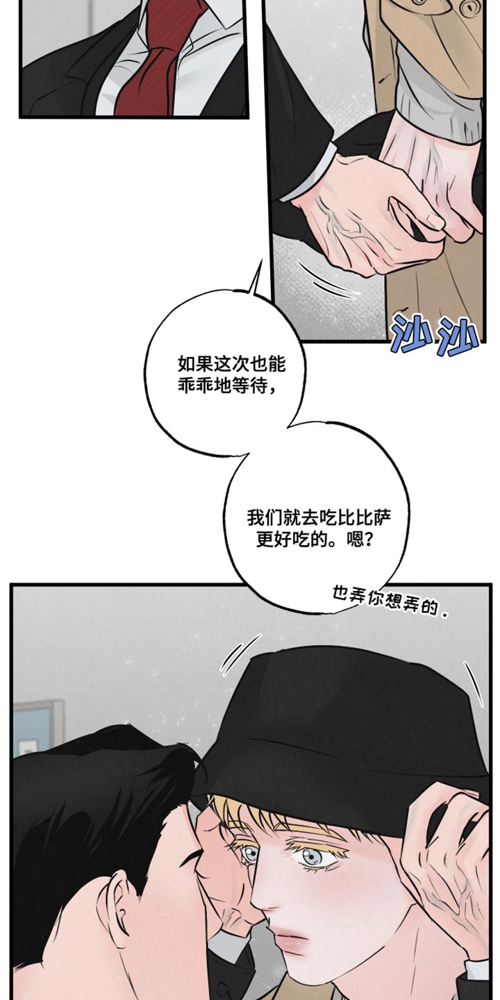 《热量狂飙》漫画最新章节第19章：吵闹免费下拉式在线观看章节第【26】张图片