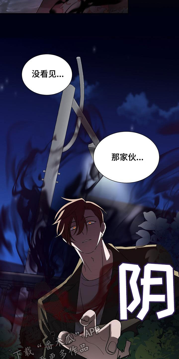 《鹊蛇之争》漫画最新章节第24章：不会有问题的免费下拉式在线观看章节第【31】张图片