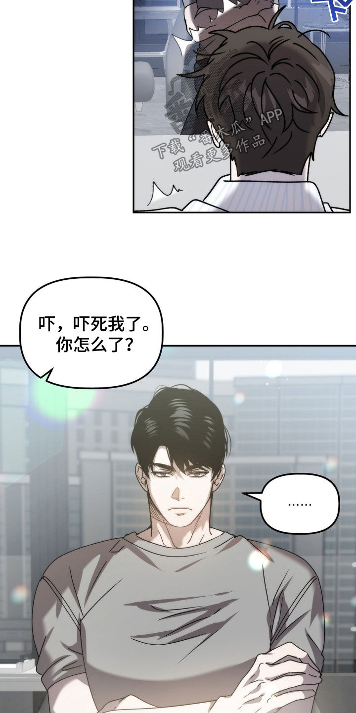 《危险运势》漫画最新章节第67章：越来越奇怪免费下拉式在线观看章节第【12】张图片