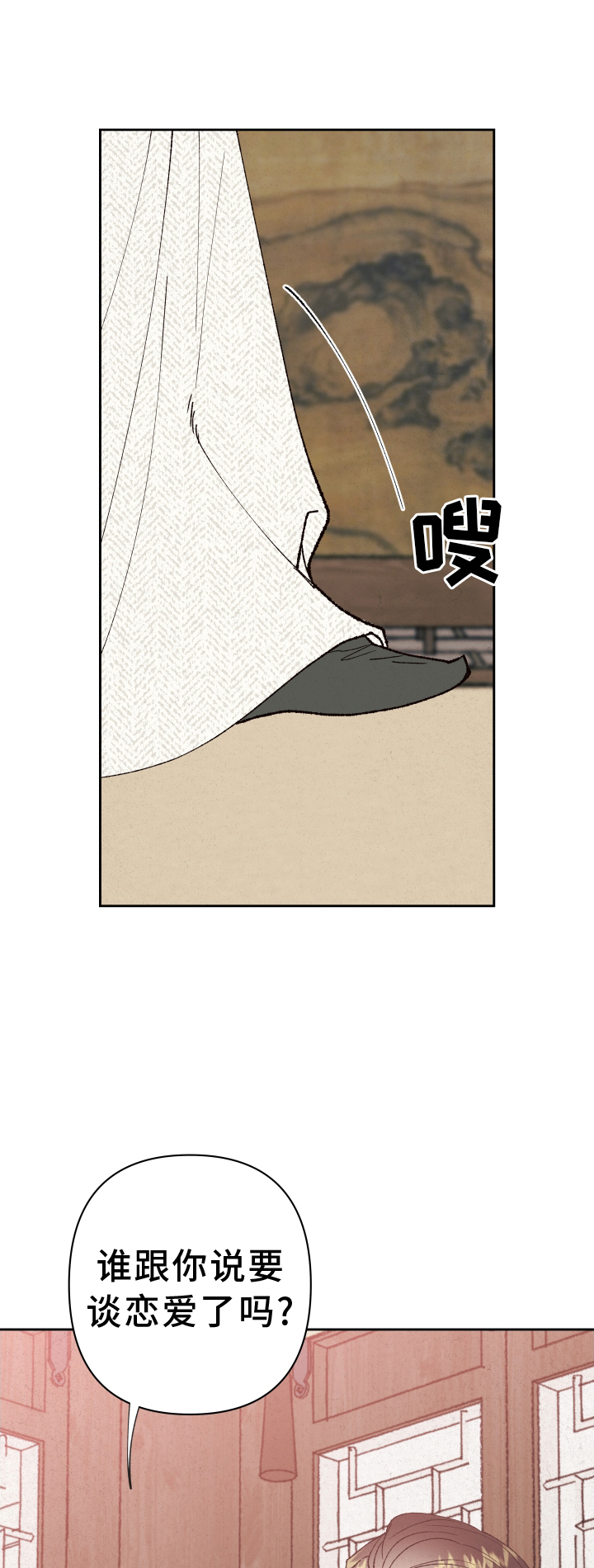 《桃源大将军》漫画最新章节第63章：【第二季】奖励免费下拉式在线观看章节第【19】张图片