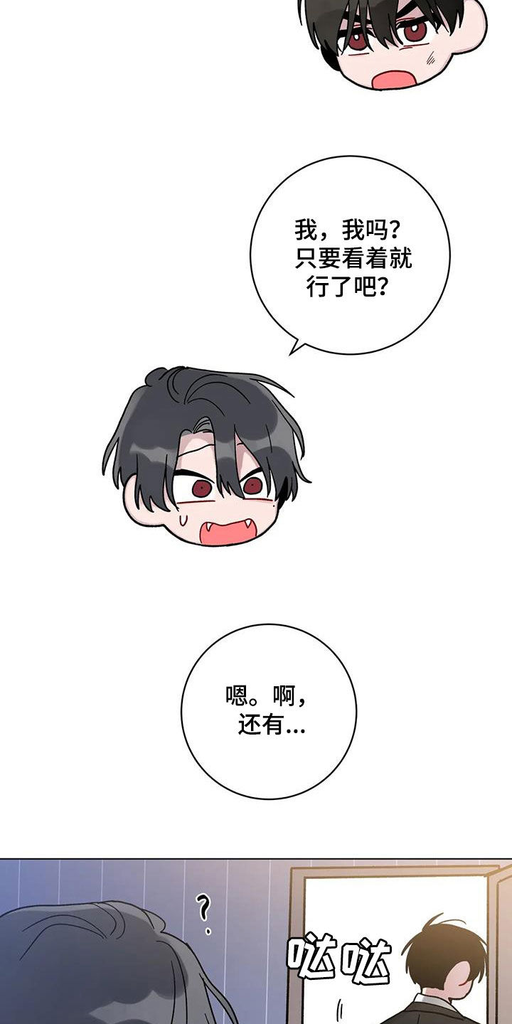 《复生之缘》漫画最新章节第48章：迷路的孤儿免费下拉式在线观看章节第【19】张图片