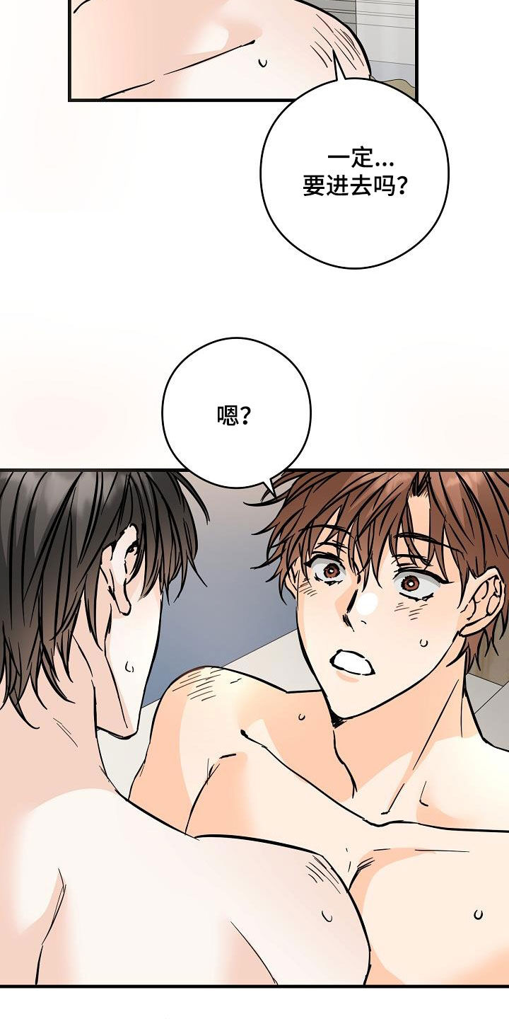 《心动的距离》漫画最新章节第76章：毫无经验免费下拉式在线观看章节第【22】张图片