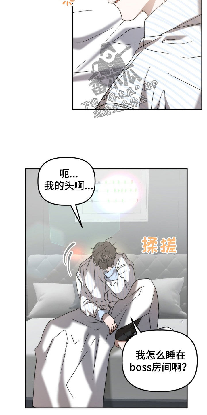 《危险运势》漫画最新章节第67章：越来越奇怪免费下拉式在线观看章节第【14】张图片