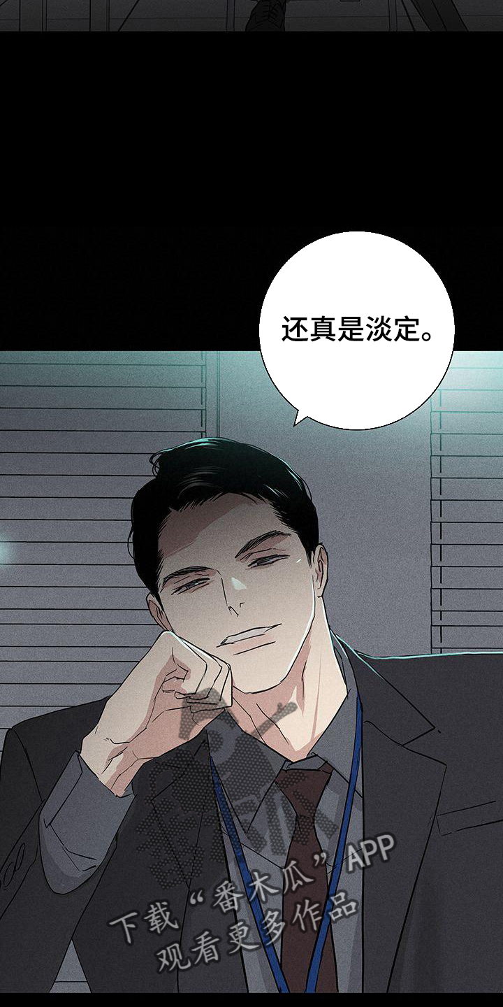 《与男人结婚》漫画最新章节第169章：【第二季】审问免费下拉式在线观看章节第【23】张图片