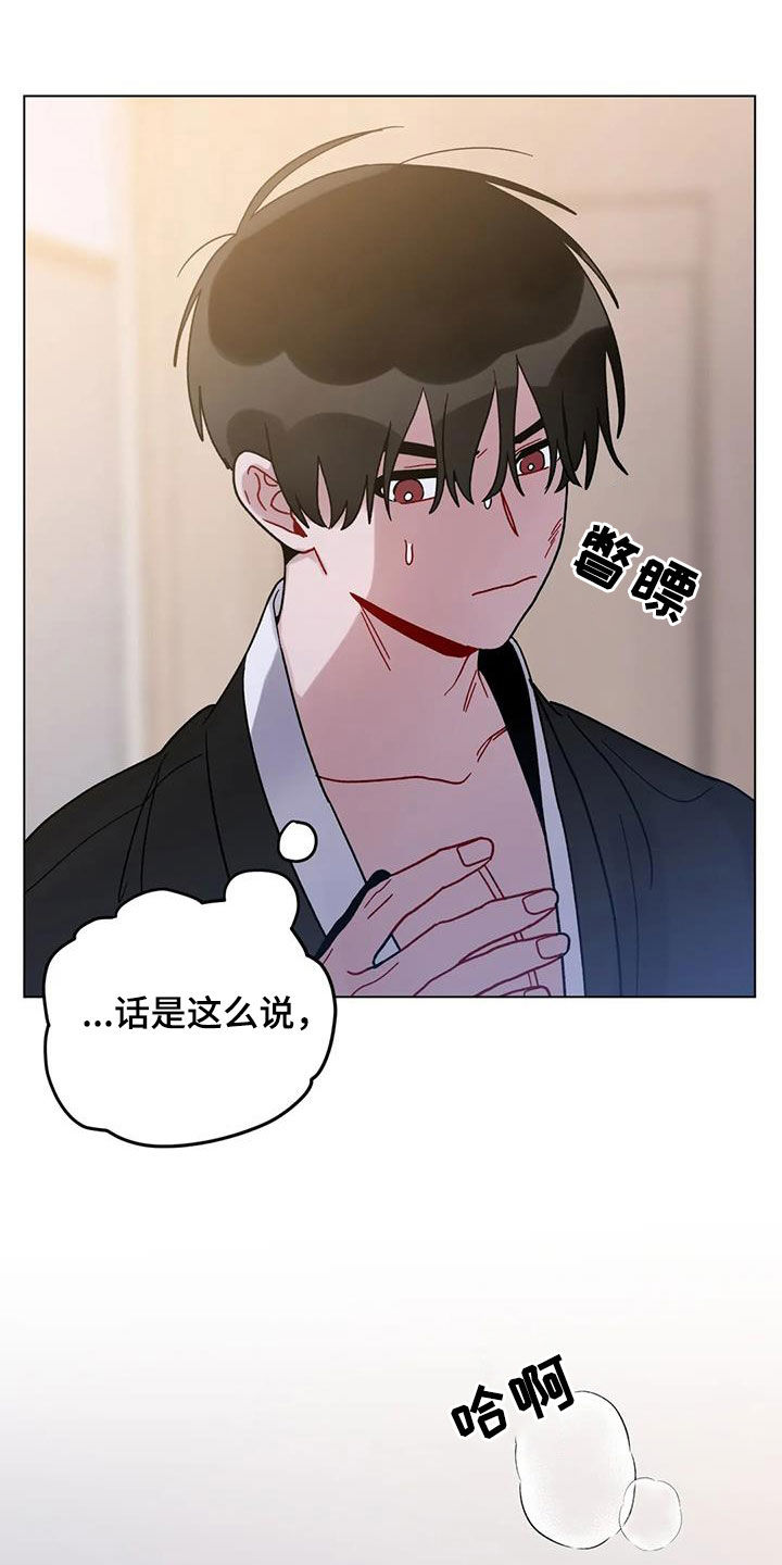 《复生之缘》漫画最新章节第48章：迷路的孤儿免费下拉式在线观看章节第【22】张图片