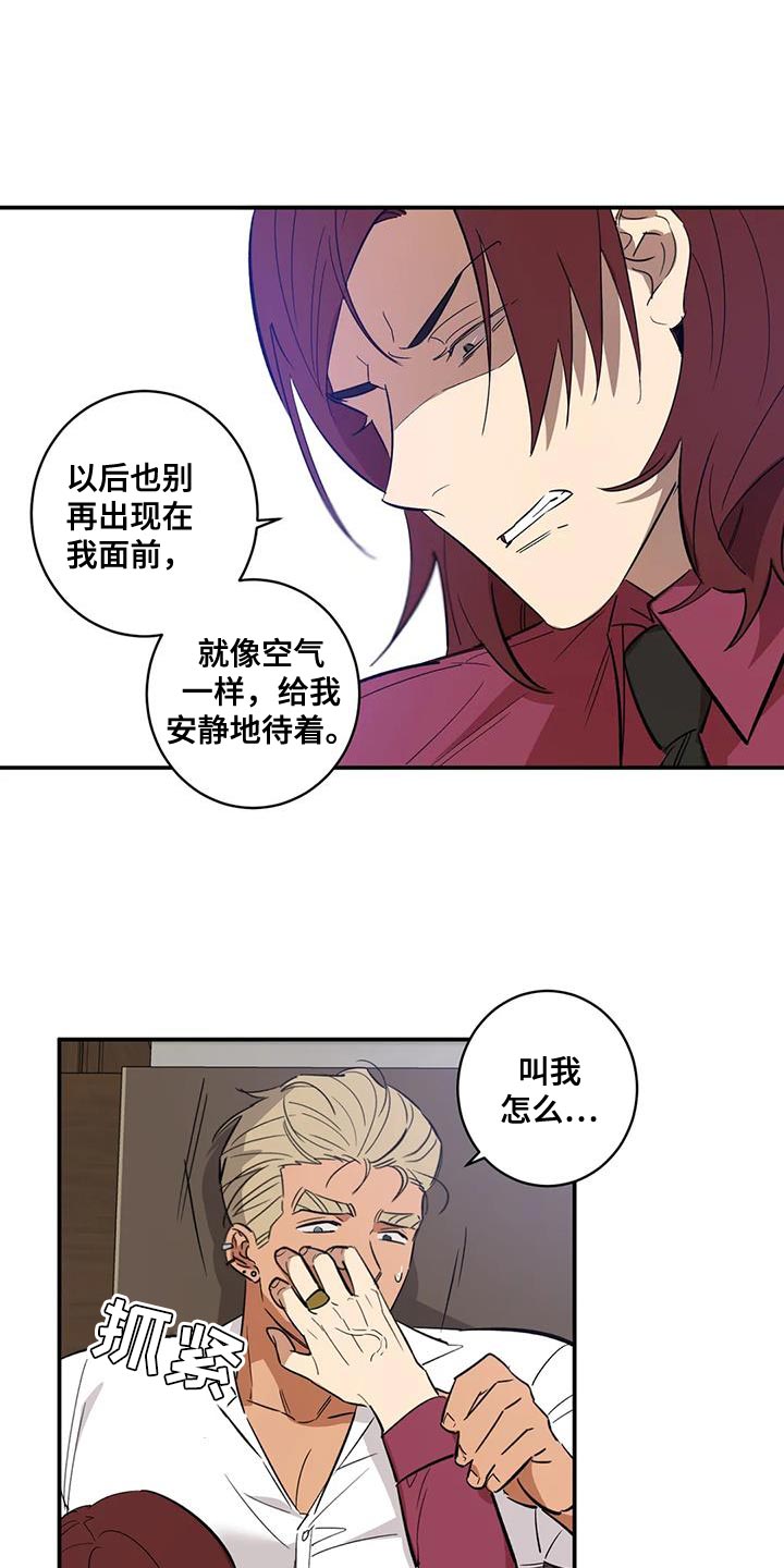 《死亡回避》漫画最新章节第41章：我也同样对你免费下拉式在线观看章节第【5】张图片