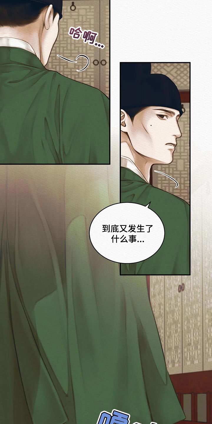 《阴语默录》漫画最新章节第66章：【第二季】不能留下痕迹免费下拉式在线观看章节第【13】张图片