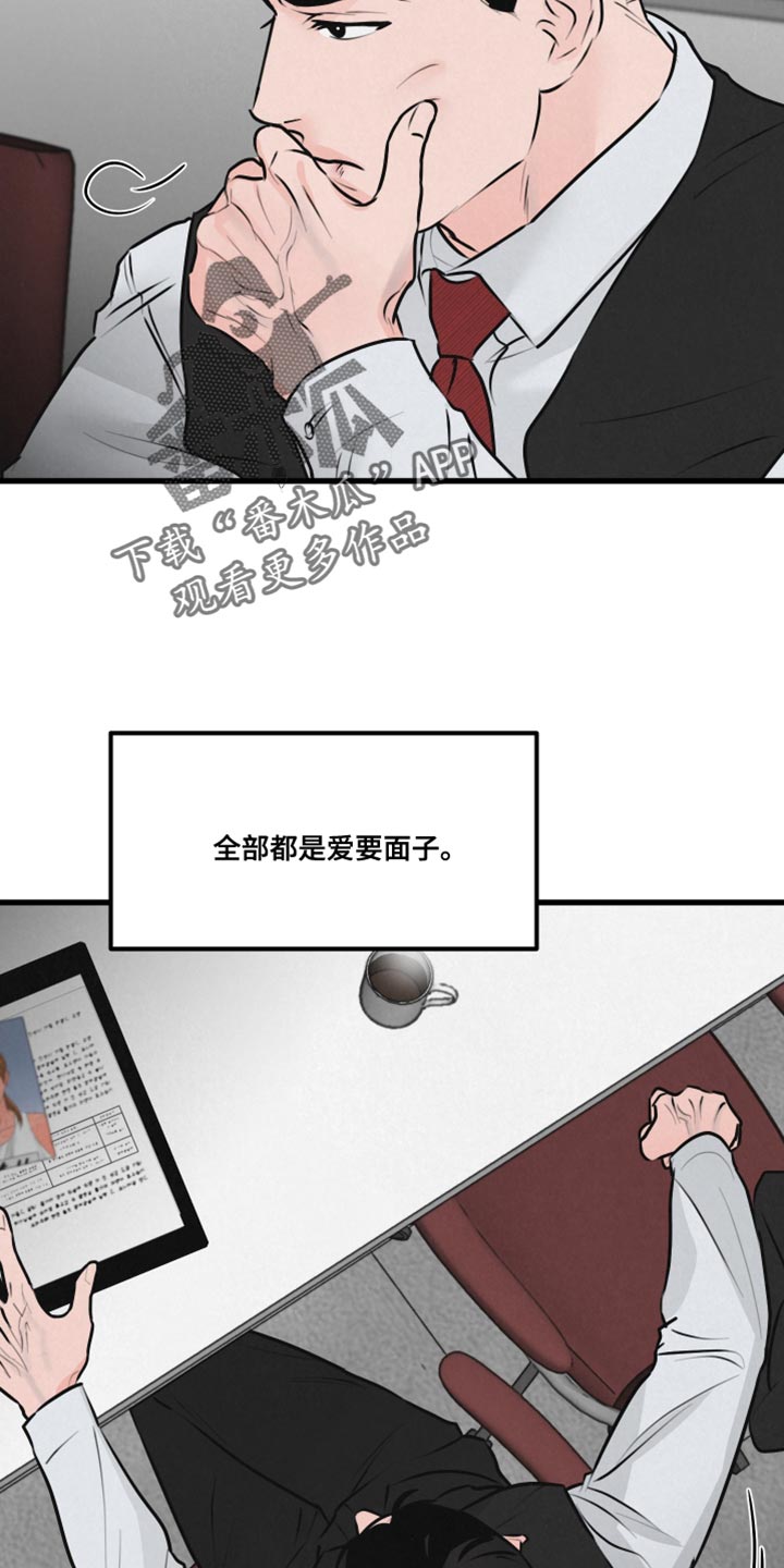 《热量狂飙》漫画最新章节第19章：吵闹免费下拉式在线观看章节第【13】张图片