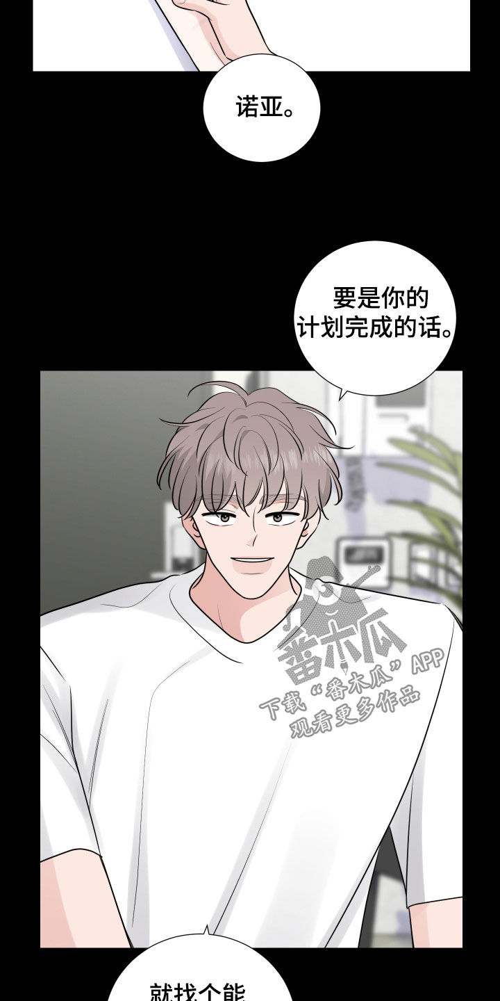 《继承关系》漫画最新章节第137章：还没到时候免费下拉式在线观看章节第【12】张图片