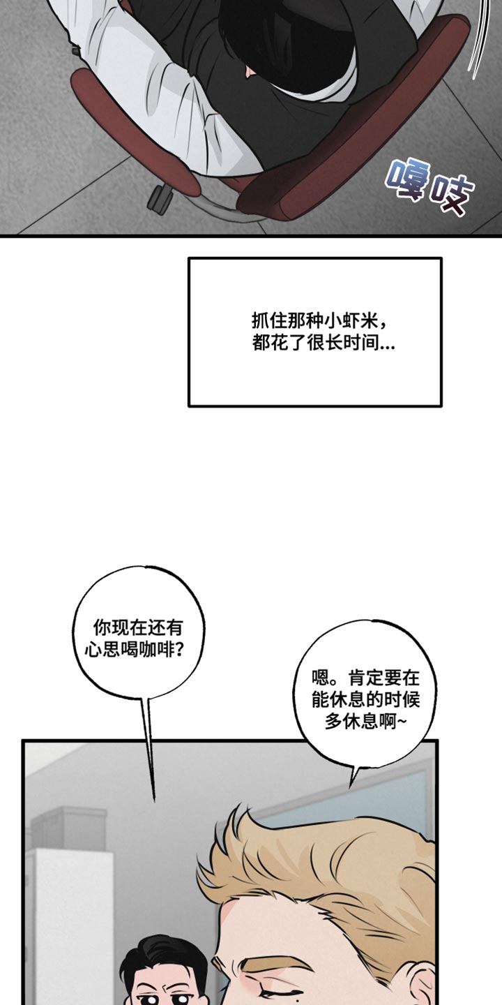 《热量狂飙》漫画最新章节第19章：吵闹免费下拉式在线观看章节第【12】张图片