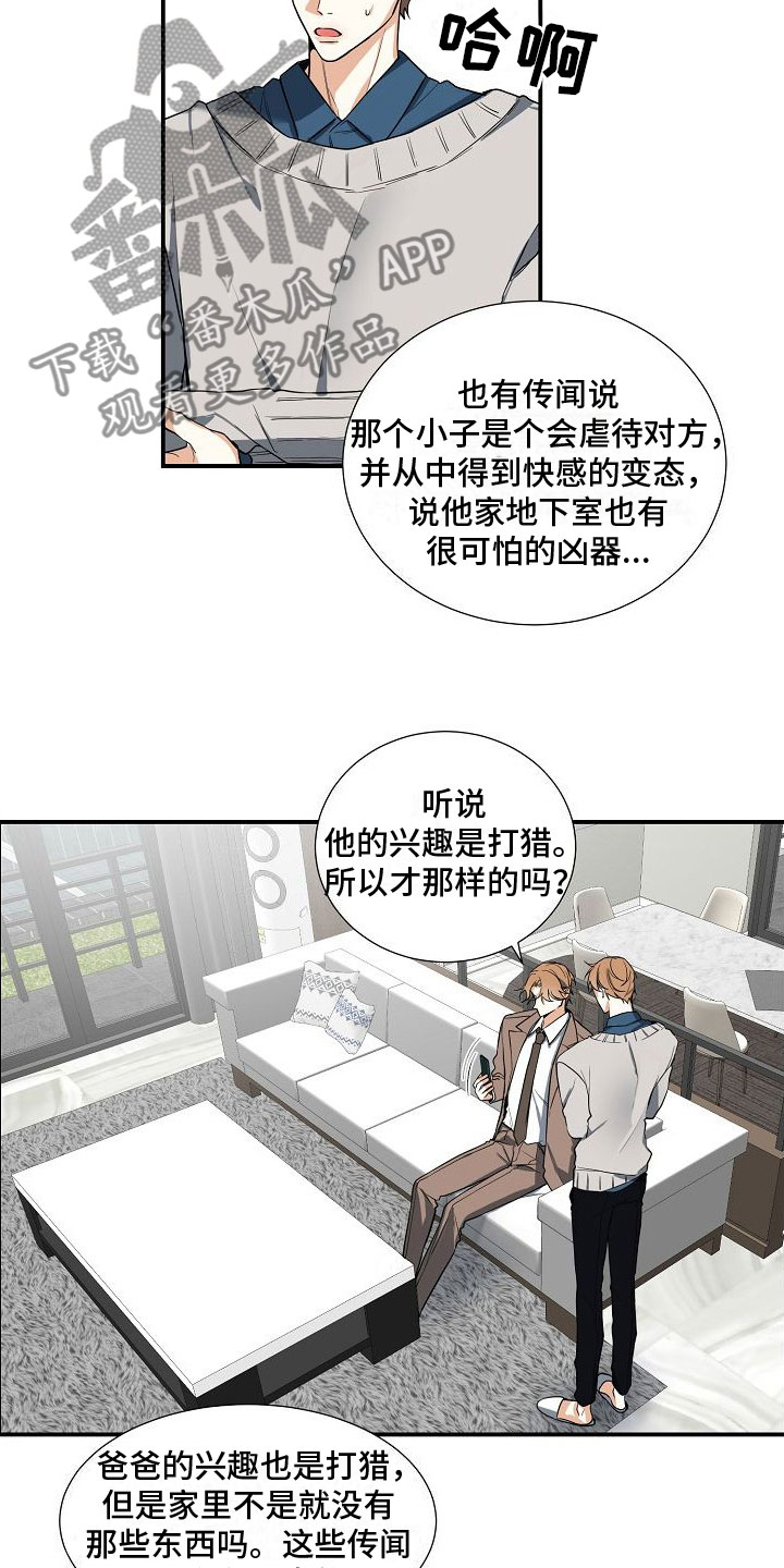 《狩猎之夜》漫画最新章节第4章：奴隶免费下拉式在线观看章节第【29】张图片