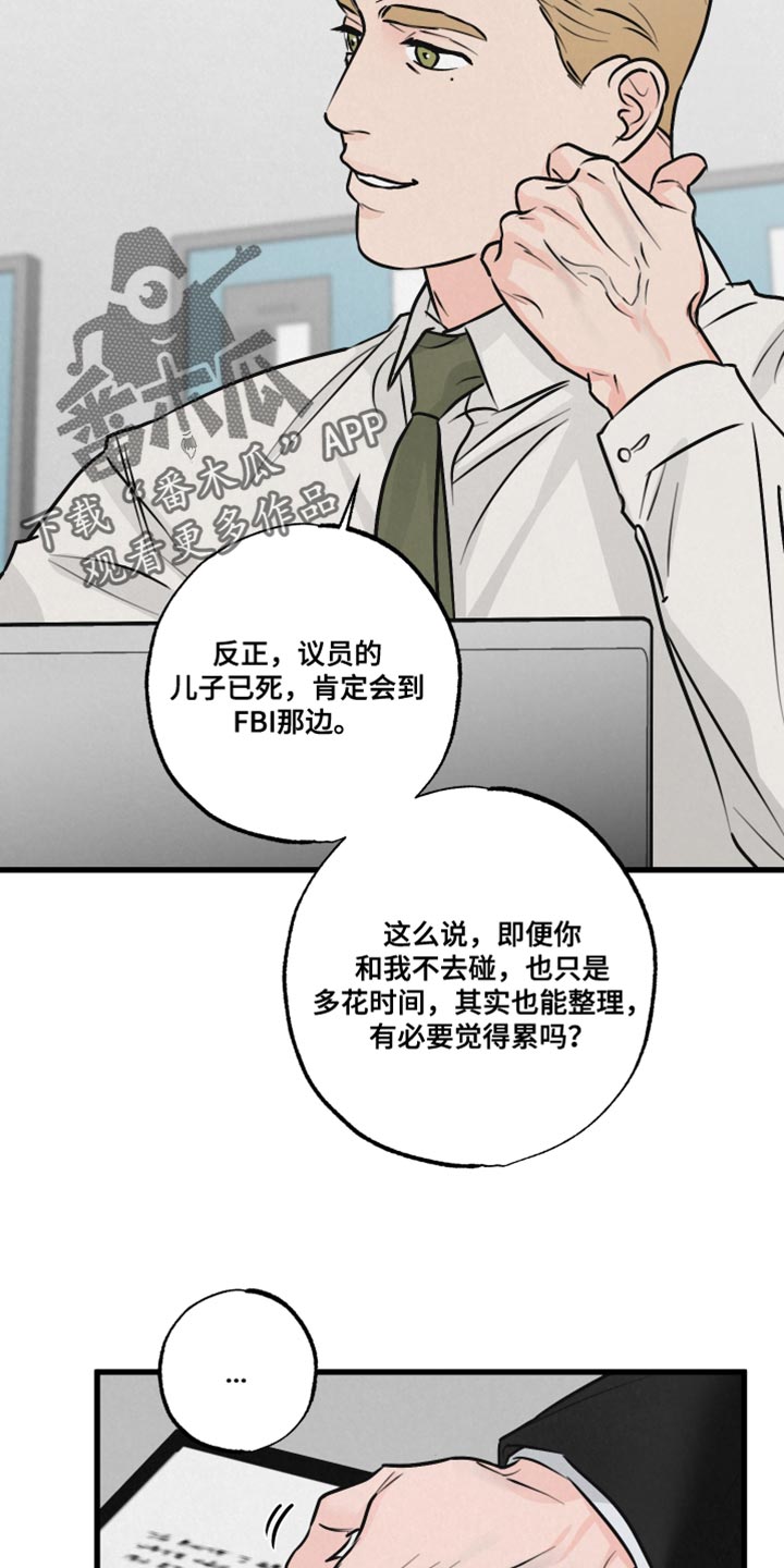 《热量狂飙》漫画最新章节第19章：吵闹免费下拉式在线观看章节第【9】张图片