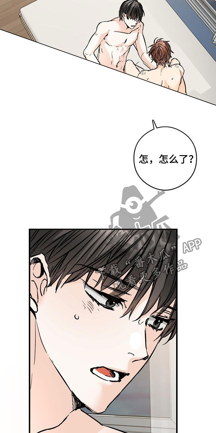 《心动的距离》漫画最新章节第76章：毫无经验免费下拉式在线观看章节第【23】张图片