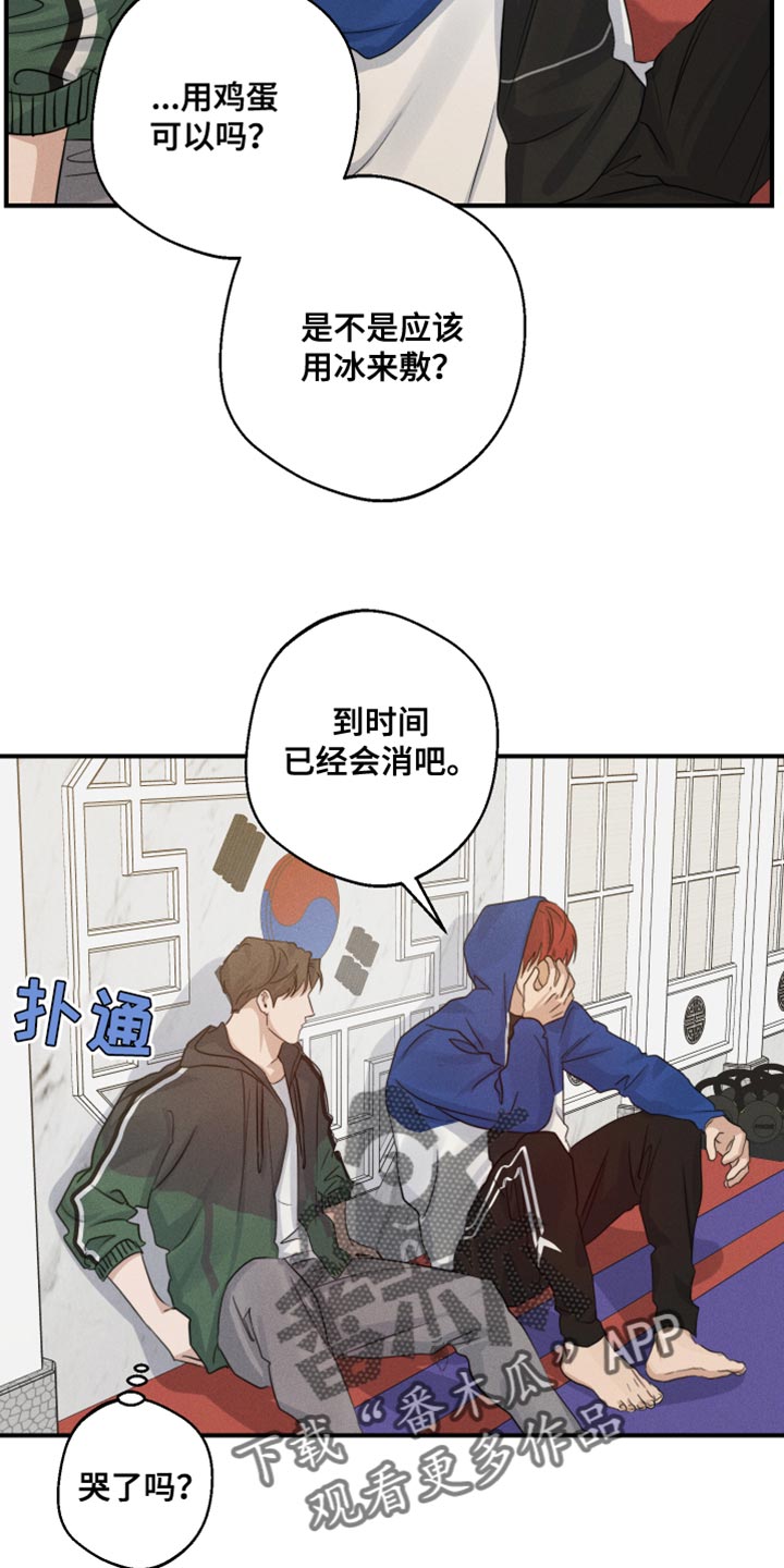 《不想醒的梦》漫画最新章节第64章：头晕免费下拉式在线观看章节第【31】张图片