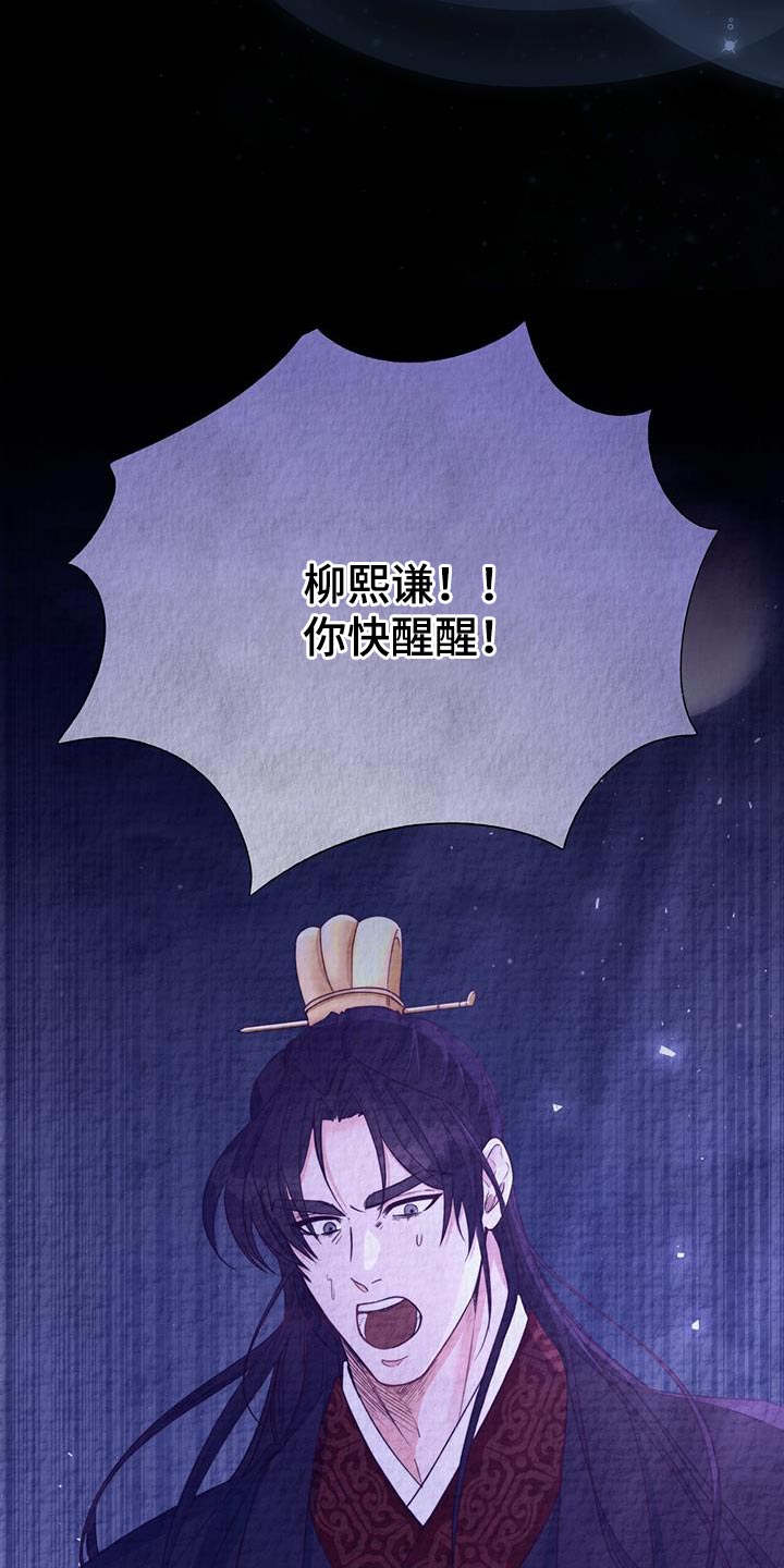 《花火梦》漫画最新章节第47章：我想问的很多免费下拉式在线观看章节第【8】张图片