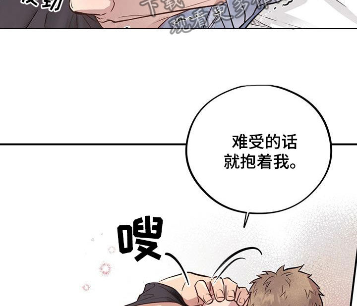 《蜂蜜熊》漫画最新章节第47章：我还要免费下拉式在线观看章节第【17】张图片