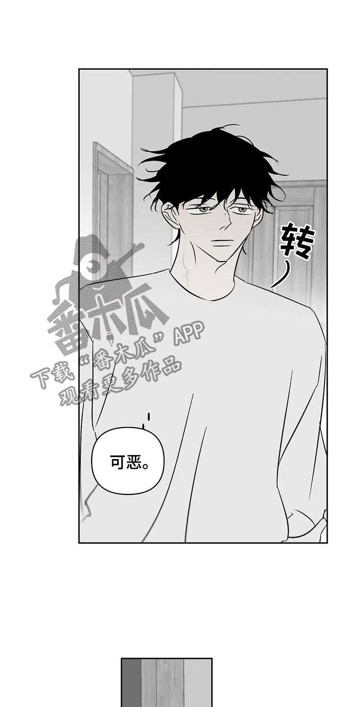 《孽缘》漫画最新章节第26章：呼唤免费下拉式在线观看章节第【17】张图片