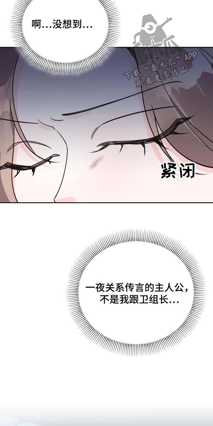 《男神们在身边》漫画最新章节第63章：奖品免费下拉式在线观看章节第【3】张图片