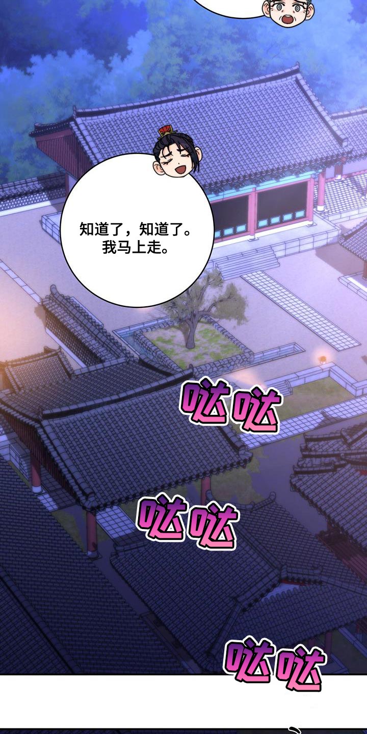 《花火梦》漫画最新章节第47章：我想问的很多免费下拉式在线观看章节第【23】张图片