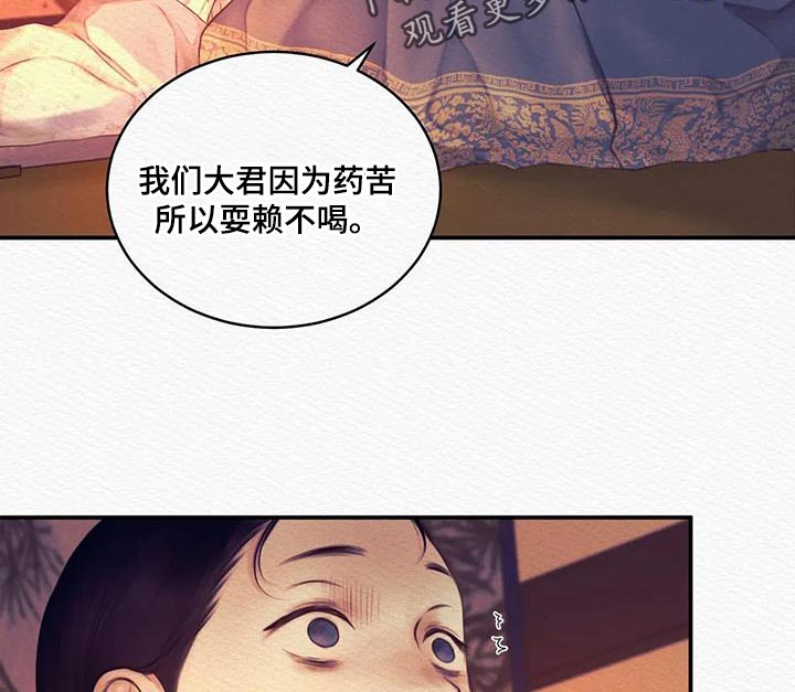 《阴语默录》漫画最新章节第71章：【第二季】没有人比我更爱你免费下拉式在线观看章节第【6】张图片