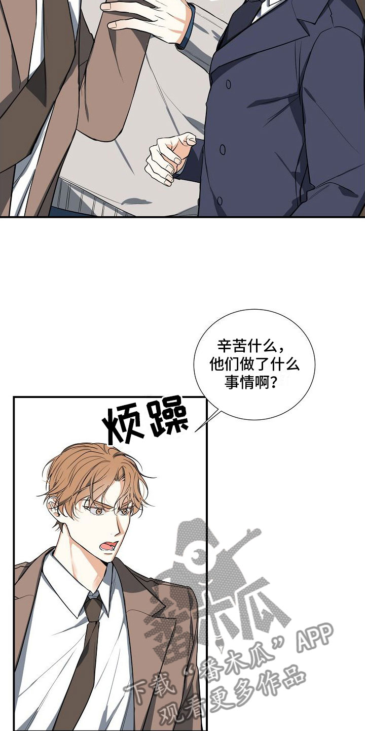 《狩猎之夜》漫画最新章节第4章：奴隶免费下拉式在线观看章节第【23】张图片