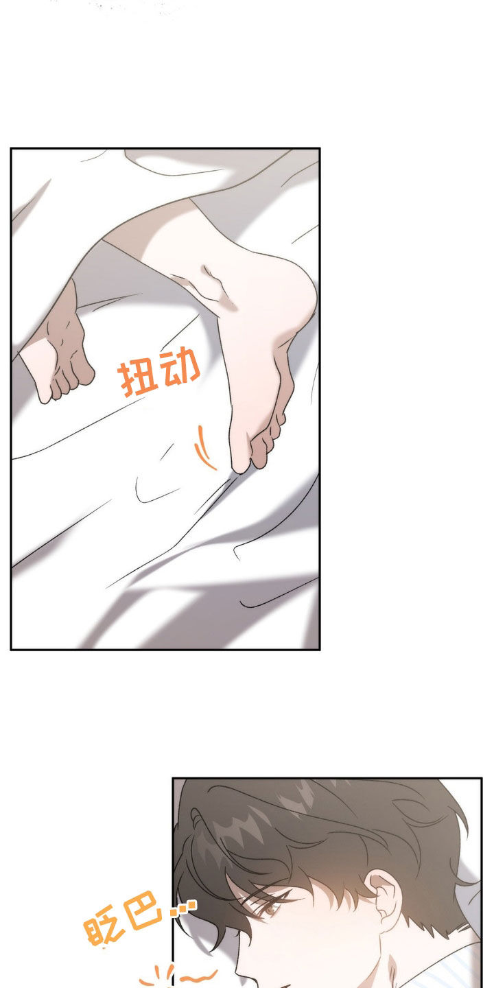 《危险运势》漫画最新章节第67章：越来越奇怪免费下拉式在线观看章节第【15】张图片