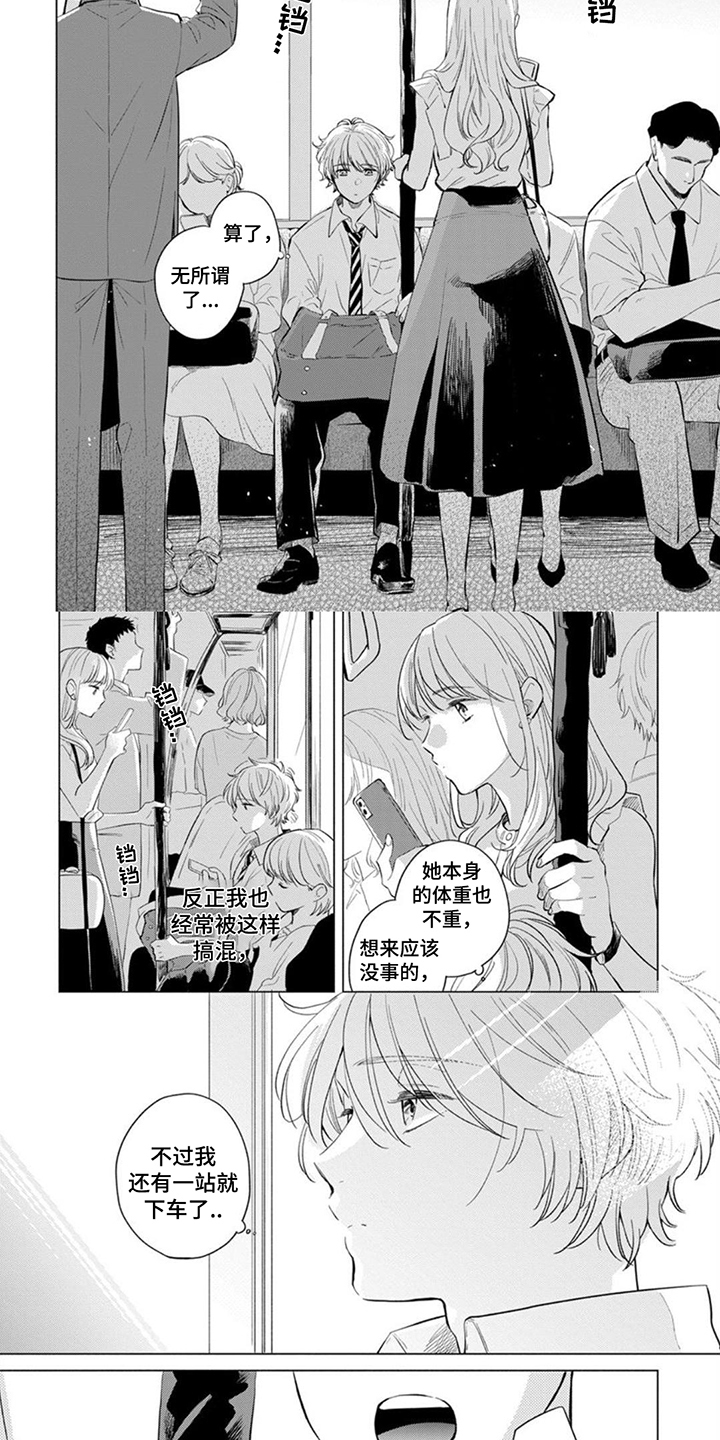 《离弦之恋》漫画最新章节第1章：弓道部免费下拉式在线观看章节第【7】张图片