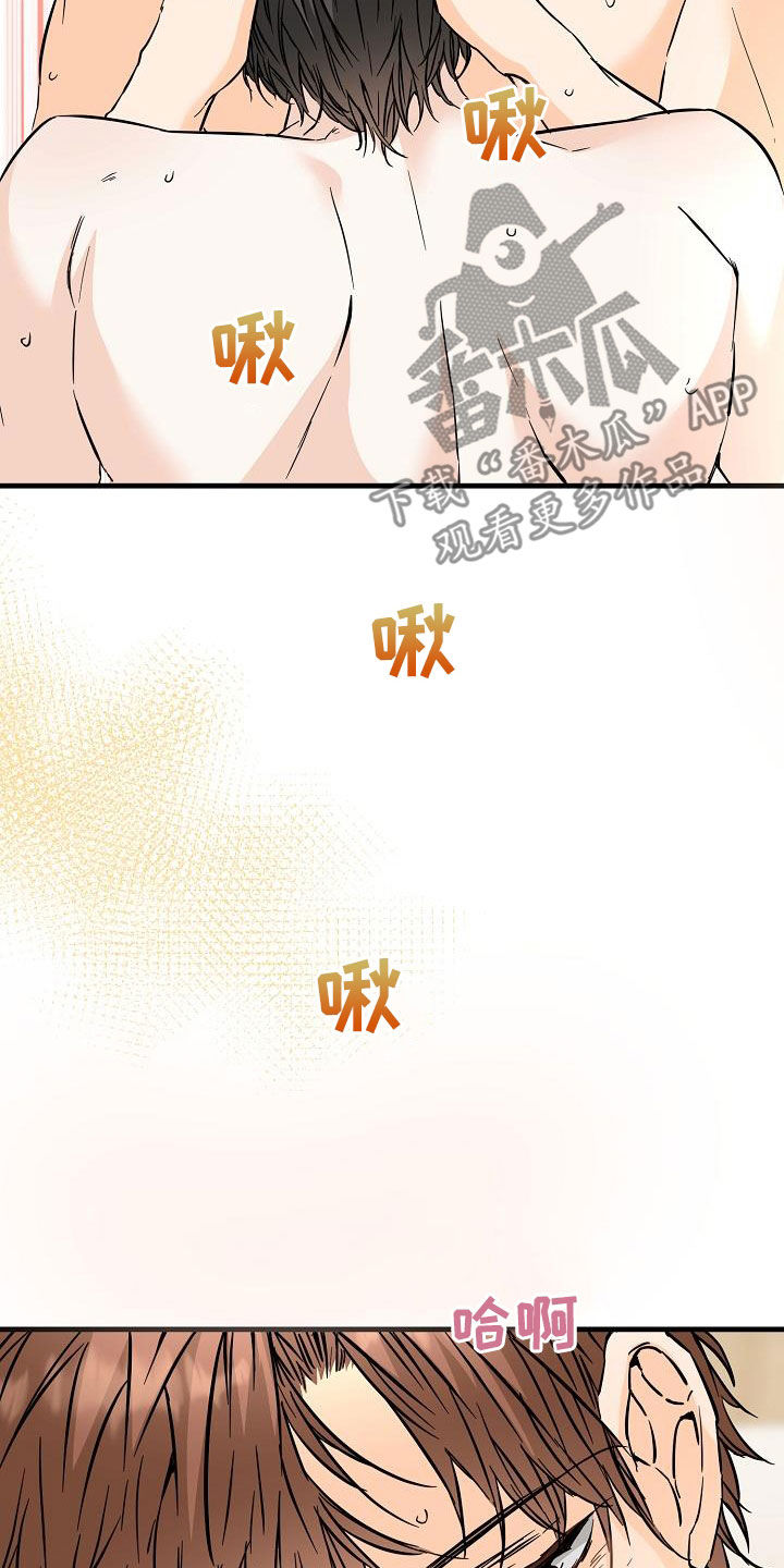 《心动的距离》漫画最新章节第76章：毫无经验免费下拉式在线观看章节第【29】张图片