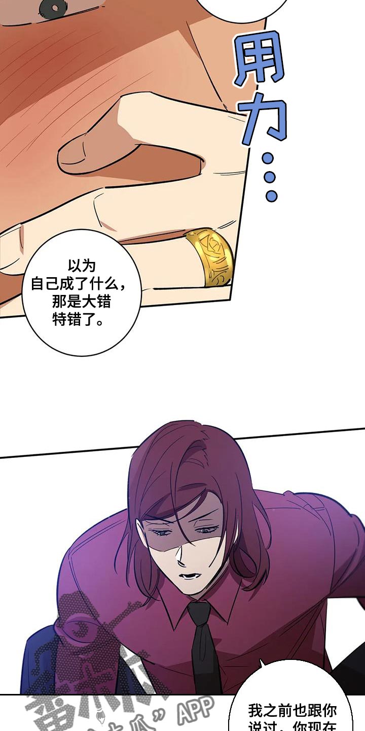 《死亡回避》漫画最新章节第41章：我也同样对你免费下拉式在线观看章节第【8】张图片