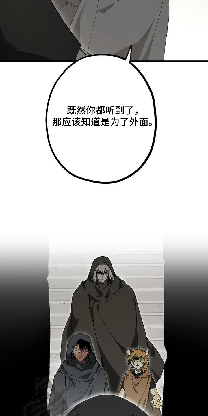 《饥饿的灵魂》漫画最新章节第46章：实验室免费下拉式在线观看章节第【9】张图片