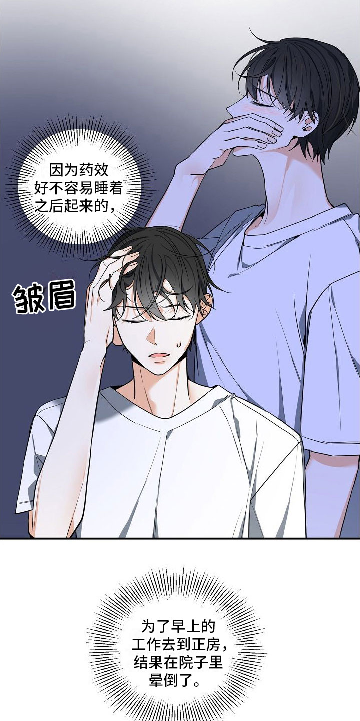 《狩猎之夜》漫画最新章节第4章：奴隶免费下拉式在线观看章节第【15】张图片