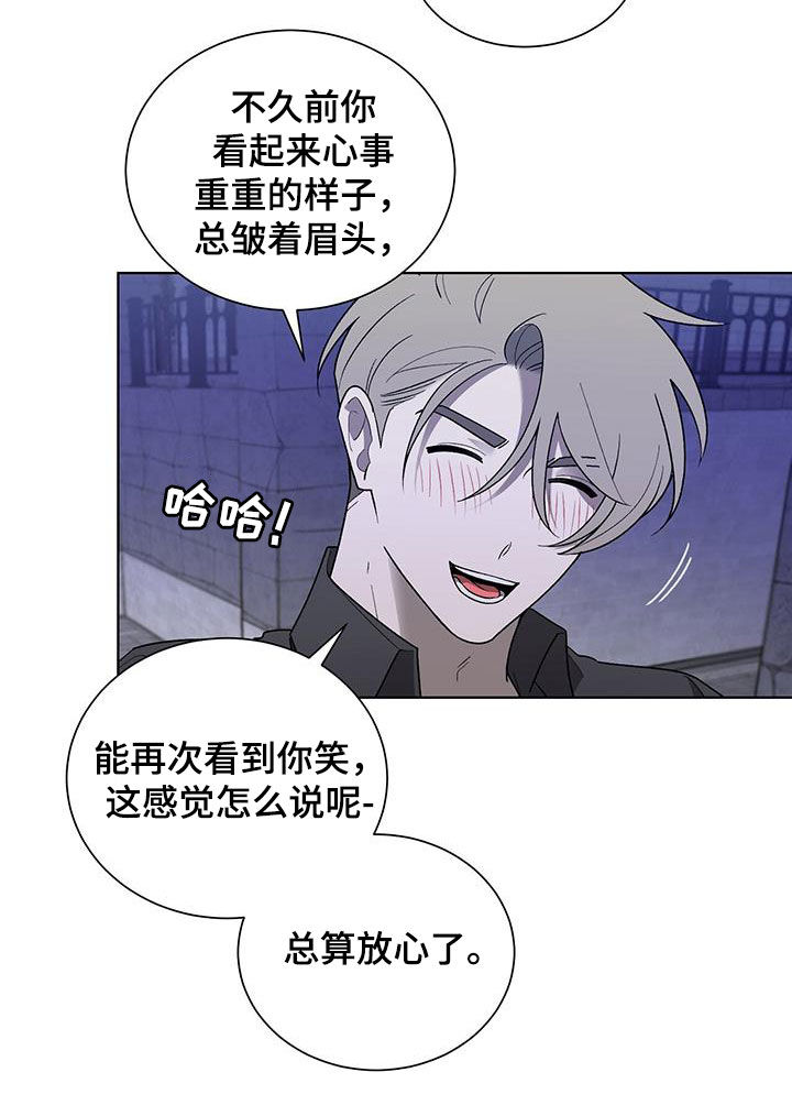 《鹊蛇之争》漫画最新章节第24章：不会有问题的免费下拉式在线观看章节第【23】张图片