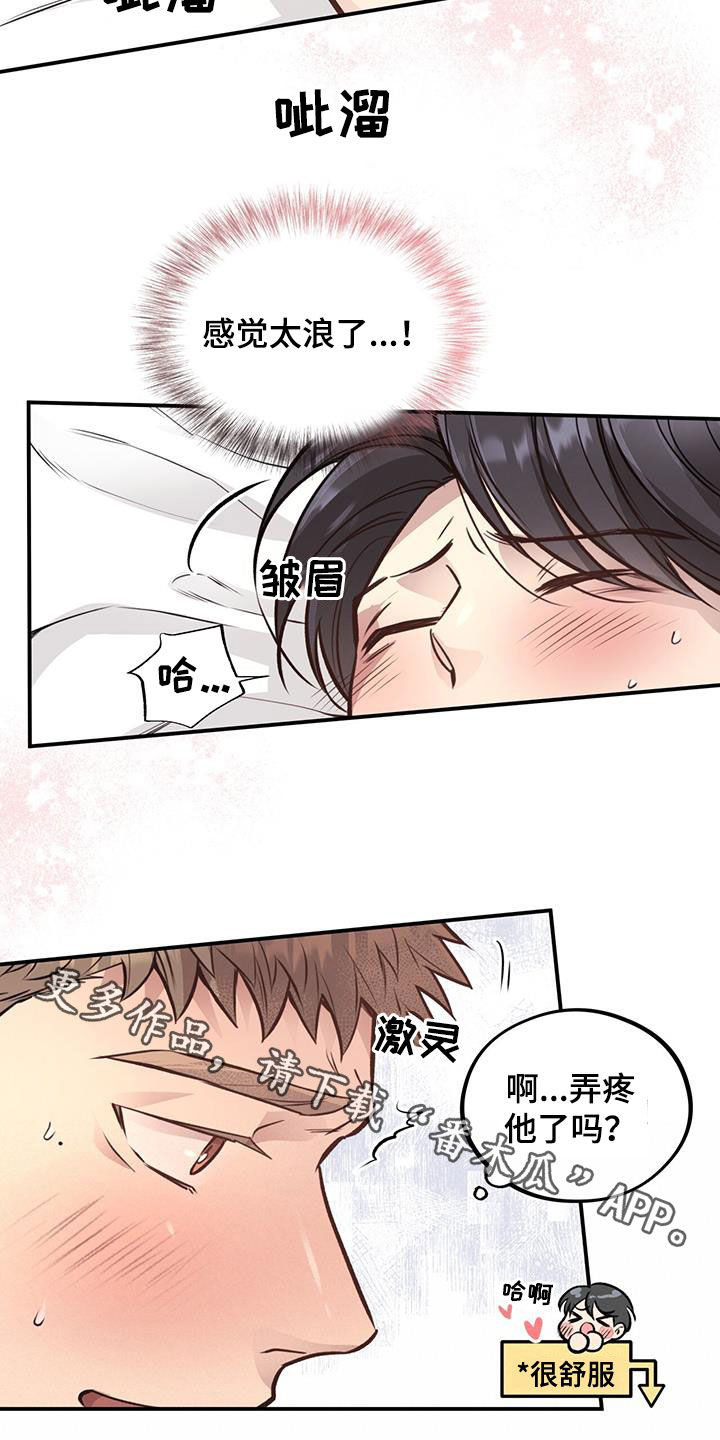 《蜂蜜熊》漫画最新章节第46章：血气方刚免费下拉式在线观看章节第【2】张图片