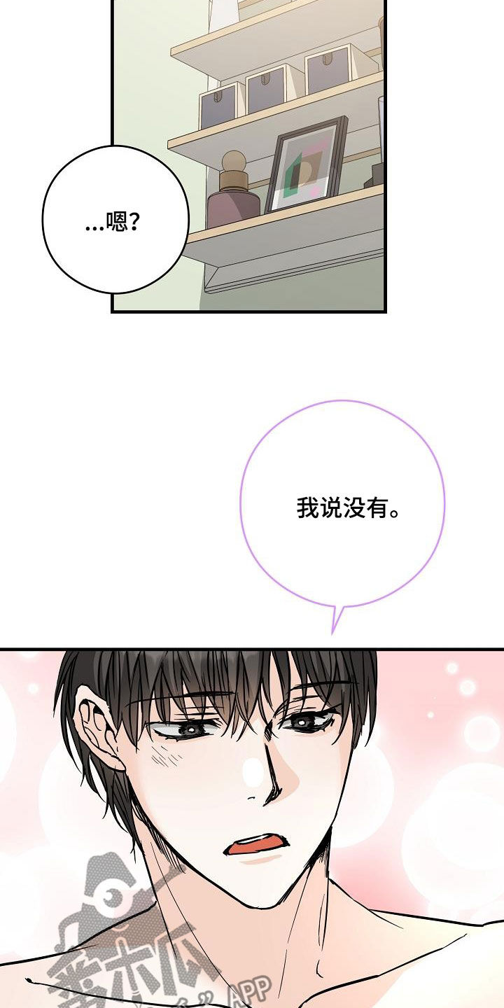 《心动的距离》漫画最新章节第76章：毫无经验免费下拉式在线观看章节第【16】张图片