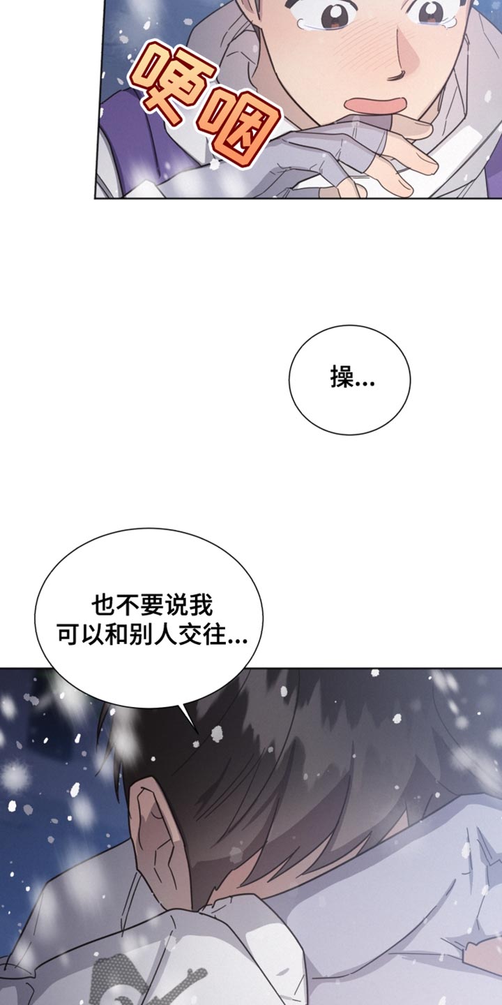 《好人先生》漫画最新章节第153章：【第二季】应该见你一面免费下拉式在线观看章节第【14】张图片