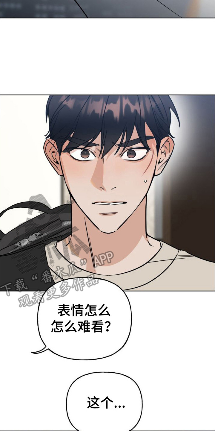 《命运捆绑》漫画最新章节第13章：执着免费下拉式在线观看章节第【16】张图片