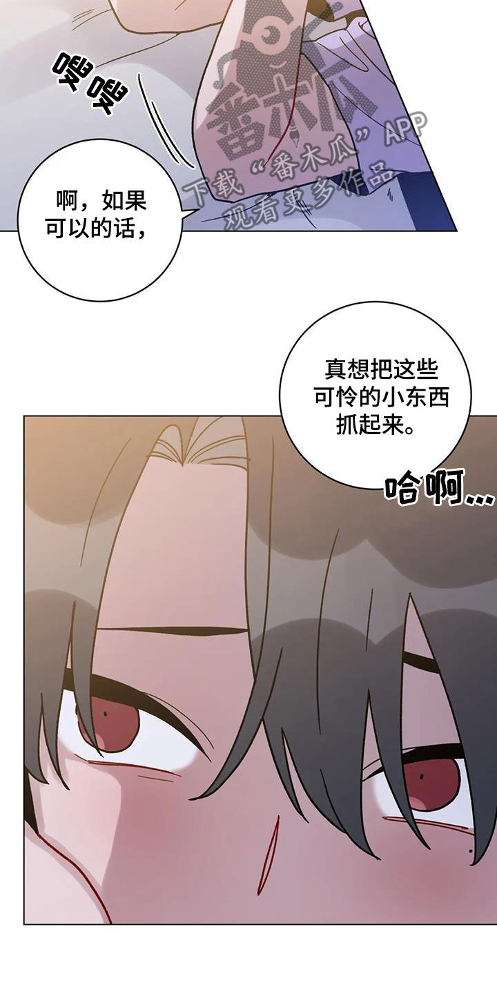 《复生之缘》漫画最新章节第47章：不太对劲免费下拉式在线观看章节第【13】张图片