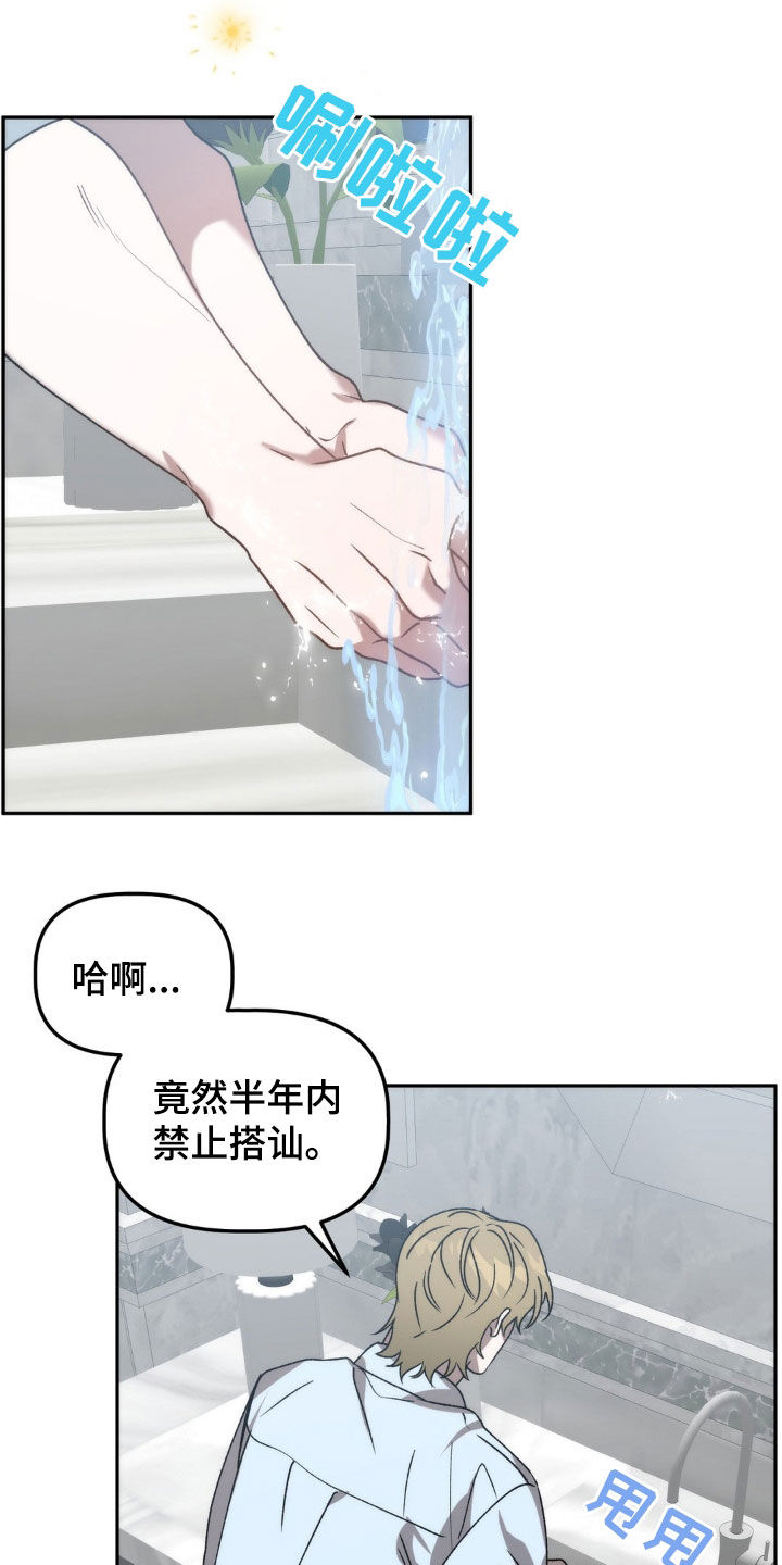 《危险运势》漫画最新章节第67章：越来越奇怪免费下拉式在线观看章节第【24】张图片