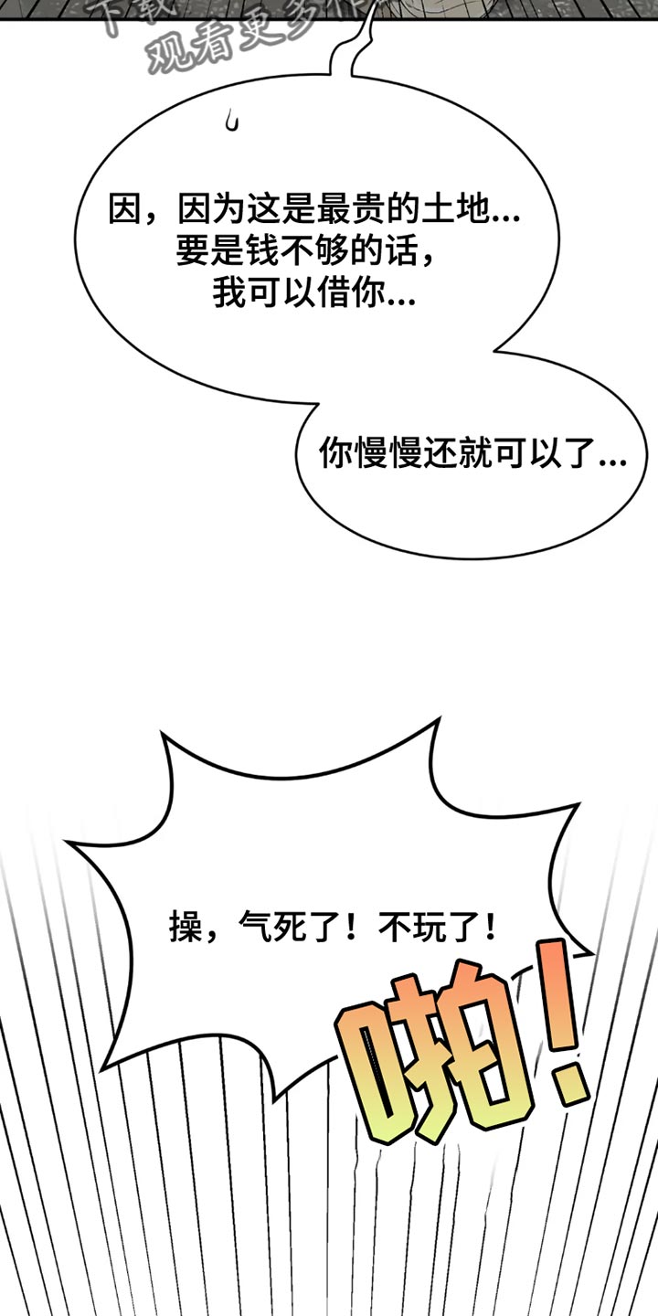 《危险遭遇》漫画最新章节第77章：游泳免费下拉式在线观看章节第【27】张图片