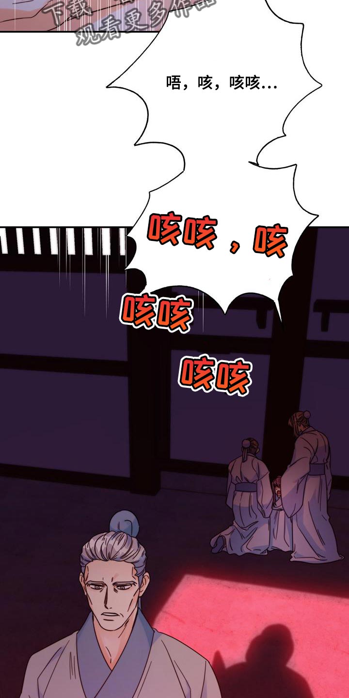 《花火梦》漫画最新章节第47章：我想问的很多免费下拉式在线观看章节第【32】张图片