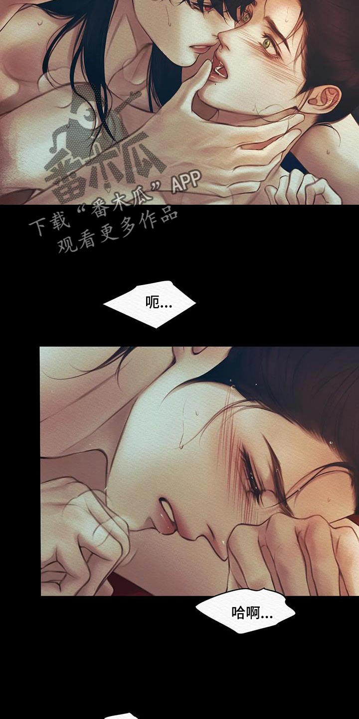 《阴语默录》漫画最新章节第67章：【第二季】总是想起他免费下拉式在线观看章节第【15】张图片