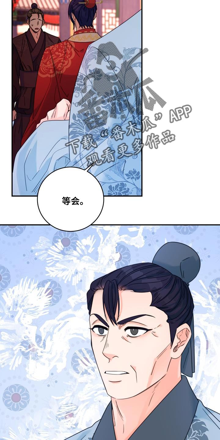 《花火梦》漫画最新章节第46章：事情败露免费下拉式在线观看章节第【27】张图片