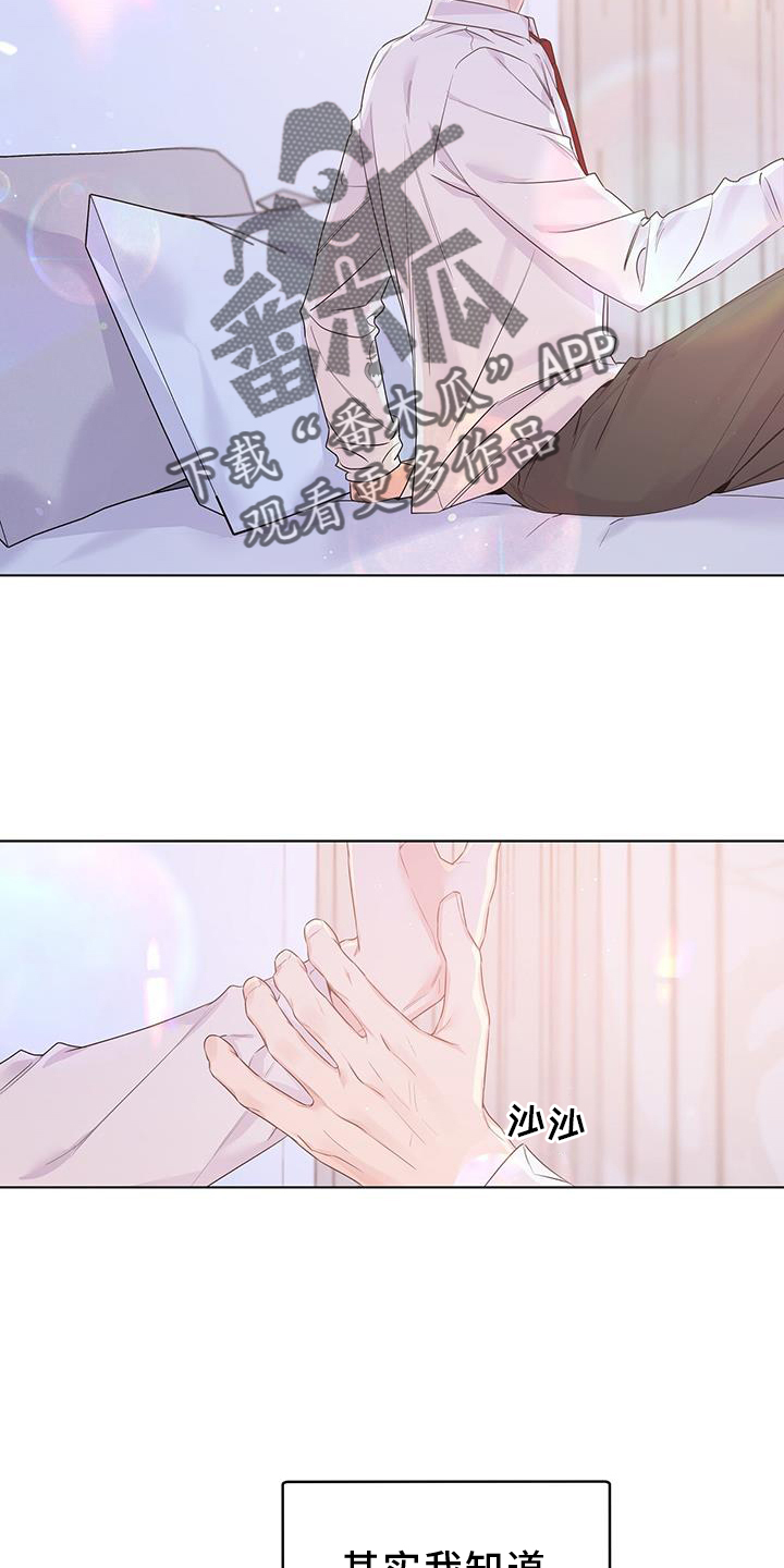 《亲爱的没关系》漫画最新章节第67章：亲口免费下拉式在线观看章节第【17】张图片