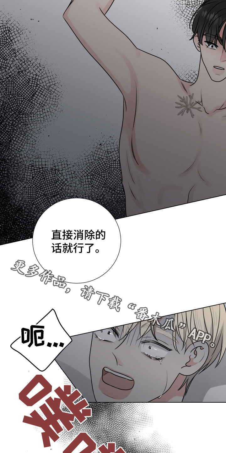 《继承关系》漫画最新章节第138章：找到原因免费下拉式在线观看章节第【2】张图片