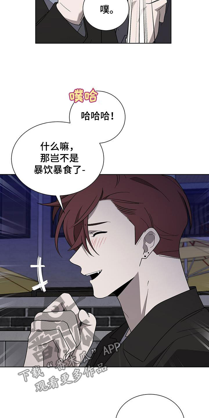 《鹊蛇之争》漫画最新章节第24章：不会有问题的免费下拉式在线观看章节第【26】张图片