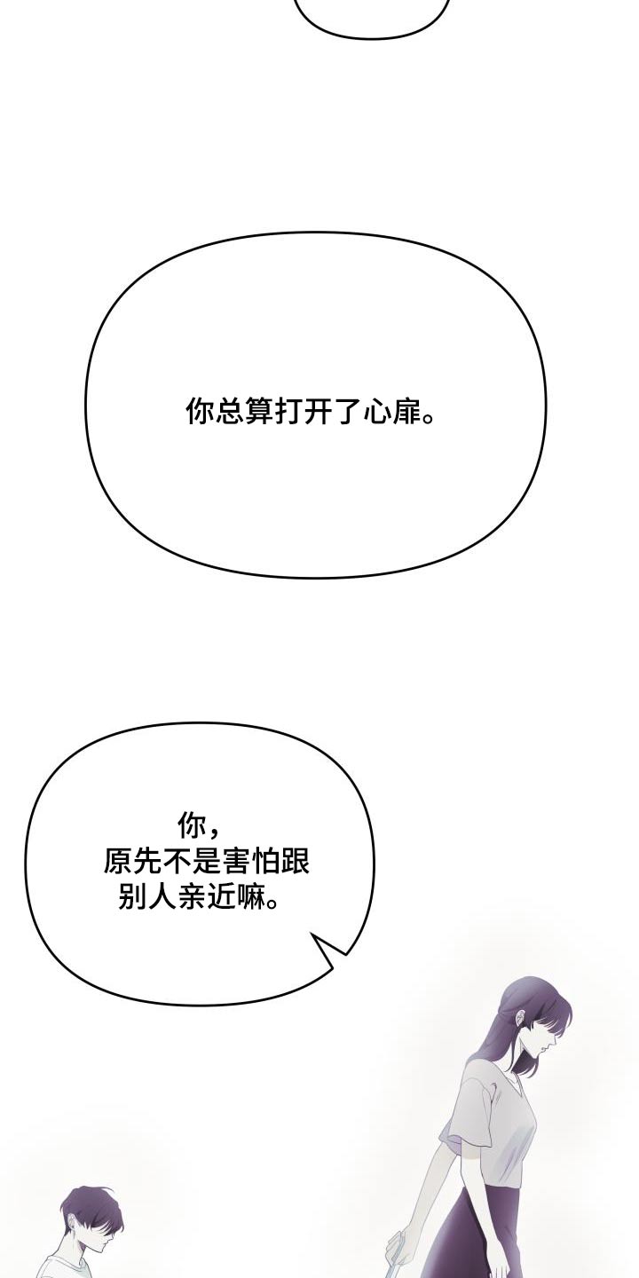 《男神们在身边》漫画最新章节第60章：团结大会免费下拉式在线观看章节第【11】张图片