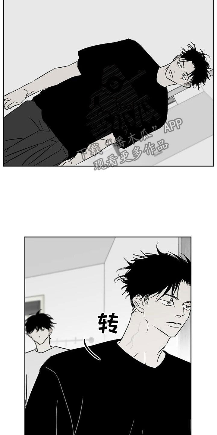 《孽缘》漫画最新章节第26章：呼唤免费下拉式在线观看章节第【19】张图片